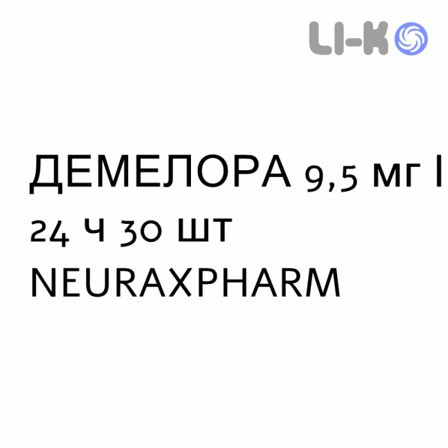 ДЕМЕЛОРА - DEMELORA пластырь трансдермальный 9,5 мг/24 ч 30 шт NEURAXPHARM ДЕМЕЛОРА - DEMELORA пластырь трансдермальный 9,5 мг/24 ч 30 шт NEURAXPHARM