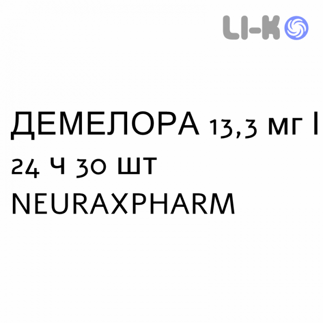 ДЕМЕЛОРА - DEMELORA пластир трансдермальний 13,3 мг/24 ч 30 шт NEURAXPHARM ДЕМЕЛОРА - DEMELORA пластир трансдермальний 13,3 мг/24 ч 30 шт NEURAXPHARM