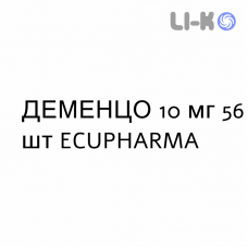 ДЕМЕНЦО - DEMENCO таблетки делимые 10 мг 56 шт ECUPHARMA