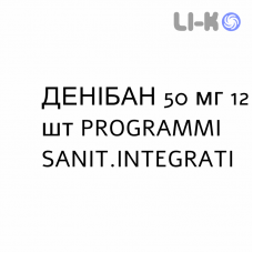 ДЕНИБАН - DENIBAN таблетки 50 мг 12 шт PROGRAMMI SANIT.INTEGRATI