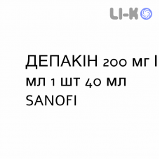 ДЕПАКИН - DEPAKIN раствор оральный 200 мг/мл 1 шт 40 мл SANOFI