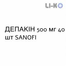 ДЕПАКИН - DEPAKIN таблетки кишечнорастворимые 500 мг 40 шт SANOFI