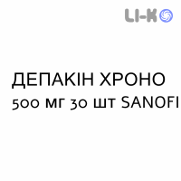 ДЕПАКИН ХРОНО - DEPAKIN CHRONO таблетки пролонгированные 500 мг 30 шт SANOFI
