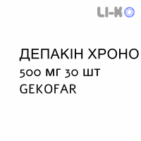 ДЕПАКИН ХРОНО - DEPAKIN CHRONO таблетки пролонгированные 500 мг 30 шт GEKOFAR
