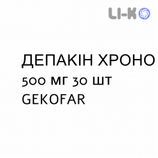 ДЕПАКИН ХРОНО - DEPAKIN CHRONO таблетки пролонгированные 500 мг 30 шт GEKOFAR
