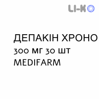ДЕПАКИН ХРОНО - DEPAKIN CHRONO таблетки пролонгированные 300 мг 30 шт MEDIFARM