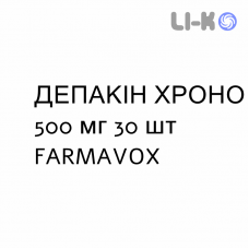 ДЕПАКИН ХРОНО - DEPAKIN CHRONO таблетки пролонгированные 500 мг 30 шт FARMAVOX