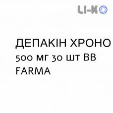 ДЕПАКИН ХРОНО - DEPAKIN CHRONO таблетки пролонгированные 500 мг 30 шт BB FARMA