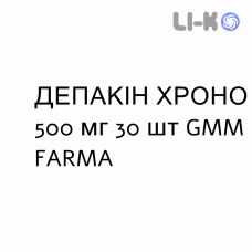 ДЕПАКИН ХРОНО - DEPAKIN CHRONO таблетки пролонгированные 500 мг 30 шт GMM FARMA