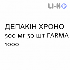 ДЕПАКИН ХРОНО - DEPAKIN CHRONO таблетки пролонгированные 500 мг 30 шт FARMA 1000