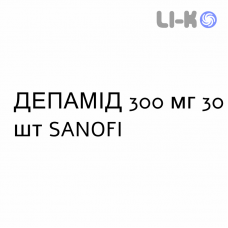 ДЕПАМИД - DEPAMIDE таблетки кишечнорастворимые 300 мг 30 шт SANOFI