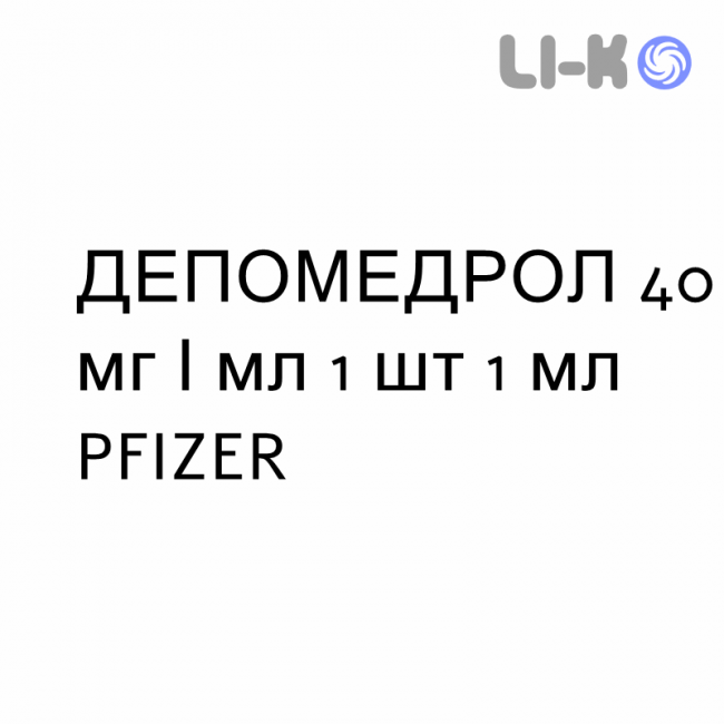 ДЕПОМЕДРОЛ - DEPOMEDROL суспензія ін’єкційна 40 мг/мл 1 шт 1 мл PFIZER