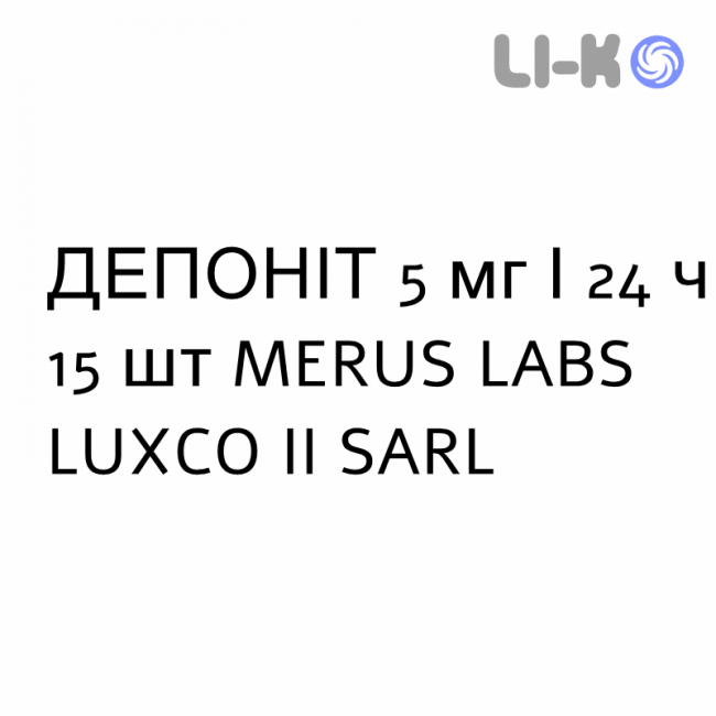 ДЕПОНІТ - DEPONIT пластир трансдермальний 5 мг/24 ч 15 шт MERUS LABS LUXCO II SARL ДЕПОНІТ - DEPONIT пластир трансдермальний 5 мг/24 ч 15 шт MERUS LABS LUXCO II SARL