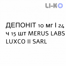 ДЕПОНИТ - DEPONIT пластырь трансдермальный 10 мг/24 ч 15 шт MERUS LABS LUXCO II SARL