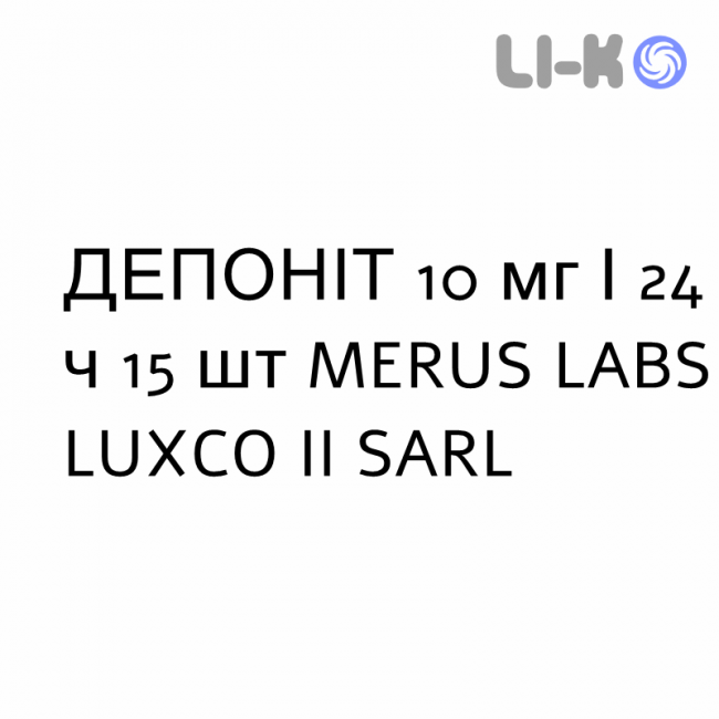 ДЕПОНІТ - DEPONIT пластир трансдермальний 10 мг/24 ч 15 шт MERUS LABS LUXCO II SARL ДЕПОНІТ - DEPONIT пластир трансдермальний 10 мг/24 ч 15 шт MERUS LABS LUXCO II SARL