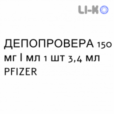 ДЕПОПРОВЕРА - DEPOPROVERA суспензія ін’єкційна 150 мг/мл 1 шт 3,4 мл PFIZER