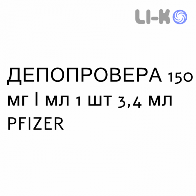 ДЕПОПРОВЕРА - DEPOPROVERA суспензия инъекционно 150 мг/мл 1 шт 3,4 мл PFIZER ДЕПОПРОВЕРА - DEPOPROVERA суспензия инъекционно 150 мг/мл 1 шт 3,4 мл PFIZER