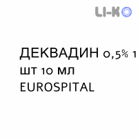 ДЕКВАДИН - DEQUADIN спрей оральный 0,5% 1 шт 10 мл EUROSPITAL