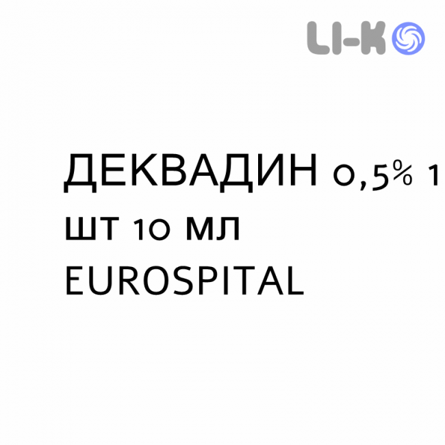ДЕКВАДИН - DEQUADIN спрей оральный 0,5% 1 шт 10 мл EUROSPITAL ДЕКВАДИН - DEQUADIN спрей оральный 0,5% 1 шт 10 мл EUROSPITAL