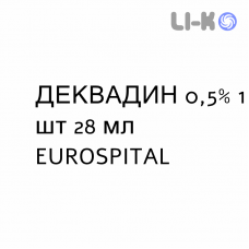 ДЕКВАДИН - DEQUADIN раствор для рта 0,5% 1 шт 28 мл EUROSPITAL