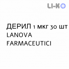 ДЕРИЛ - DERIL капсулы 1 мкг 30 шт LANOVA FARMACEUTICI