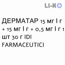 ДЕРМАТАР - DERMATAR мазь 15 мг/г + 15 мг/г + 0,5 мг/г 1 шт 30 г IDI FARMACEUTICI