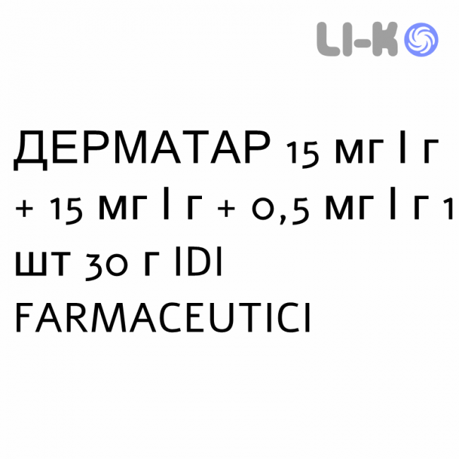 ДЕРМАТАР - DERMATAR мазь 15 мг/г + 15 мг/г + 0,5 мг/г 1 шт 30 г IDI FARMACEUTICI ДЕРМАТАР - DERMATAR мазь 15 мг/г + 15 мг/г + 0,5 мг/г 1 шт 30 г IDI FARMACEUTICI