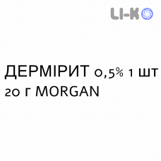 ДЕРМИРИТ - DERMIRIT крем дерматологический 0,5% 1 шт 20 г MORGAN
