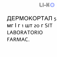 ДЕРМОКОРТАЛ - DERMOCORTAL крем дерматологічний 5 мг/г 1 шт 20 г SIT LABORATORIO