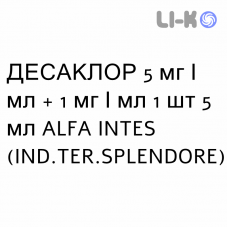 ДЕСАКЛОР - DESACLOR суспензия глазная 5 мг/мл + 1 мг/мл 1 шт 5 мл ALFA INTES