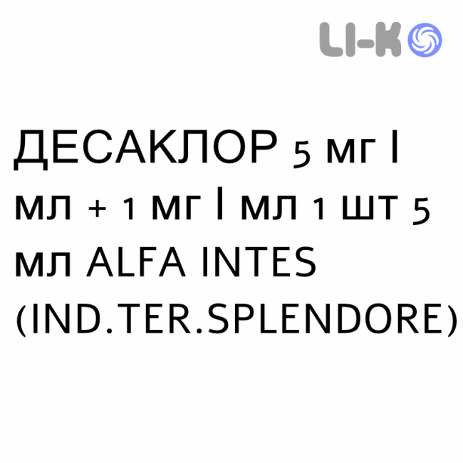 ДЕСАКЛОР - DESACLOR суспензия глазная 5 мг/мл + 1 мг/мл 1 шт 5 мл ALFA INTES ДЕСАКЛОР - DESACLOR суспензия глазная 5 мг/мл + 1 мг/мл 1 шт 5 мл ALFA INTES