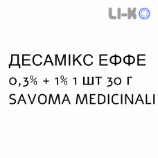 ДЕСАМИКС ЭФФЕ - DESAMIX EFFE крем дерматологический 0,3% + 1% 1 шт 30 г SAVOMA MEDICINALI