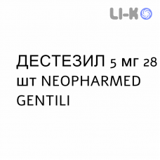 ДЕСТЕЗИЛ - DESTEZIL таблетки в оболочке 5 мг 28 шт NEOPHARMED GENTILI
