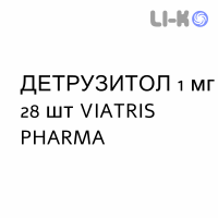 ДЕТРУЗИТОЛ - DETRUSITOL таблетки в оболочке 1 мг 28 шт VIATRIS PHARMA