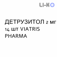 ДЕТРУЗИТОЛ - DETRUSITOL Ретард капсулы пролонгированные 2 мг 14 шт VIATRIS PHARMA
