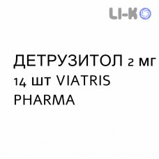 ДЕТРУЗИТОЛ - DETRUSITOL Ретард капсулы пролонгированные 2 мг 14 шт VIATRIS PHARMA
