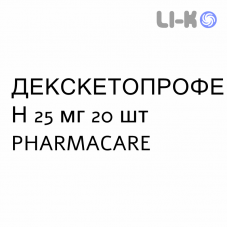 ДЕКСКЕТОПРОФЕН - DEXKETOPROFENE таблетки делимые 25 мг 20 шт PHARMACARE