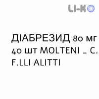 ДІАБРЕЗИД - DIABREZIDE таблетки подільні 80 мг 40 шт MOLTENI