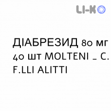 ДИАБРЕЗИД - DIABREZIDE таблетки делимые 80 мг 40 шт MOLTENI