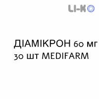 ДИАМИКРОН - DIAMICRON таблетки модифицированные 60 мг 30 шт MEDIFARM