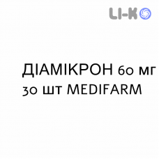 ДІАМІКРОН - DIAMICRON таблетки модифіковані 60 мг 30 шт MEDIFARM