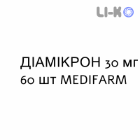 ДИАМИКРОН - DIAMICRON таблетки модифицированные 30 мг 60 шт MEDIFARM