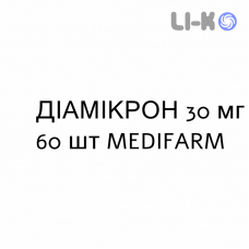 ДІАМІКРОН - DIAMICRON таблетки модифіковані 30 мг 60 шт MEDIFARM