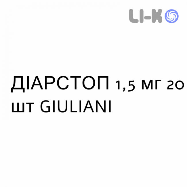 ДИАРСТОП - DIARSTOP капсулы 1,5 мг 20 шт GIULIANI ДИАРСТОП - DIARSTOP капсулы 1,5 мг 20 шт GIULIANI