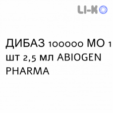 ДИБАЗ - DIBASE раствор оральный 100000 МЕ 1 шт 2,5 мл ABIOGEN PHARMA