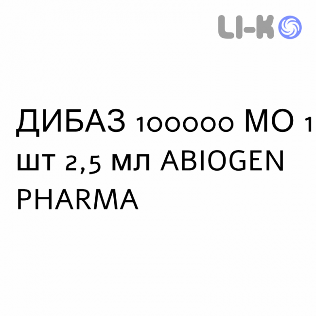 ДИБАЗ - DIBASE розчин оральний 100000 МО 1 шт 2,5 мл ABIOGEN PHARMA ДИБАЗ - DIBASE розчин оральний 100000 МО 1 шт 2,5 мл ABIOGEN PHARMA
