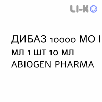 ДИБАЗ - DIBASE капли оральные 10000 МЕ/мл 1 шт 10 мл ABIOGEN PHARMA