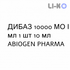 ДИБАЗ - DIBASE капли оральные 10000 МЕ/мл 1 шт 10 мл ABIOGEN PHARMA