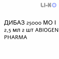 ДИБАЗ - DIBASE раствор оральный 25000 МЕ/2,5 мл 2 шт ABIOGEN PHARMA