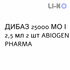 ДИБАЗ - DIBASE раствор оральный 25000 МЕ/2,5 мл 2 шт ABIOGEN PHARMA